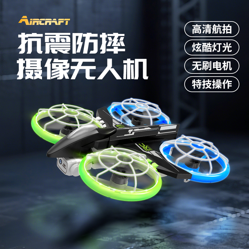 儿童四轴飞行器无人机遥控飞机