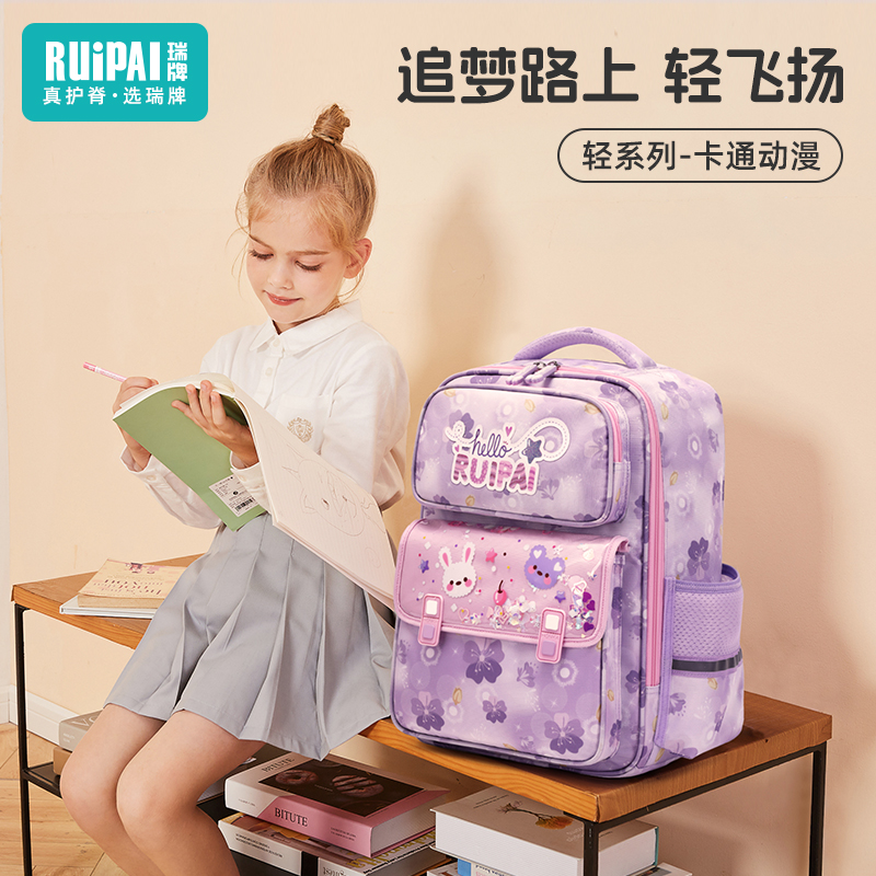 RUIPAI小学生女孩书包