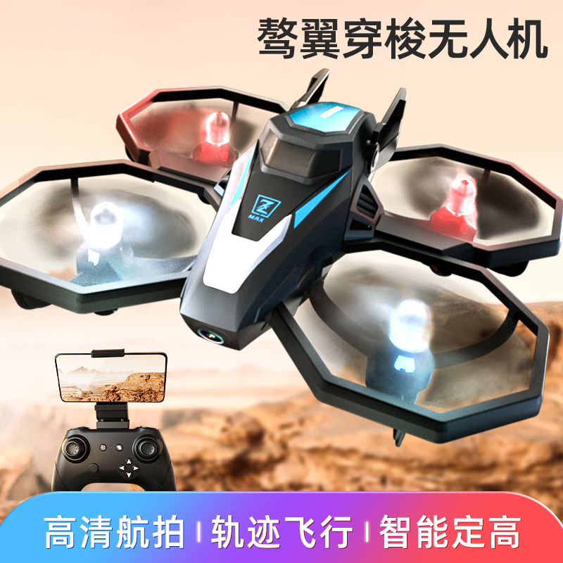 JJR/C穿梭无人机儿童玩具