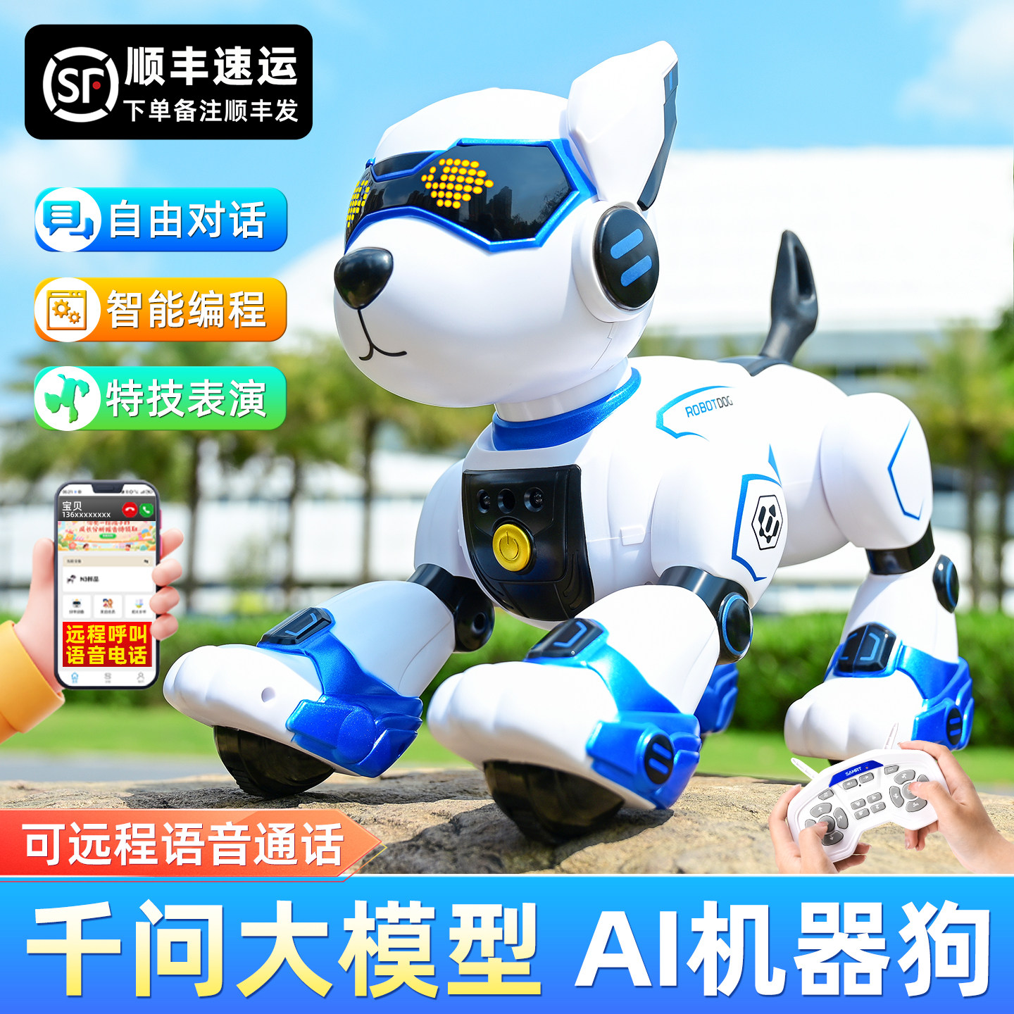 新款智能机器狗儿童AI机械狗编程跳舞遥控机器人小狗玩具男孩礼物