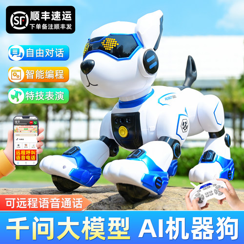 智能机器狗AI人工遥控编程会走路
