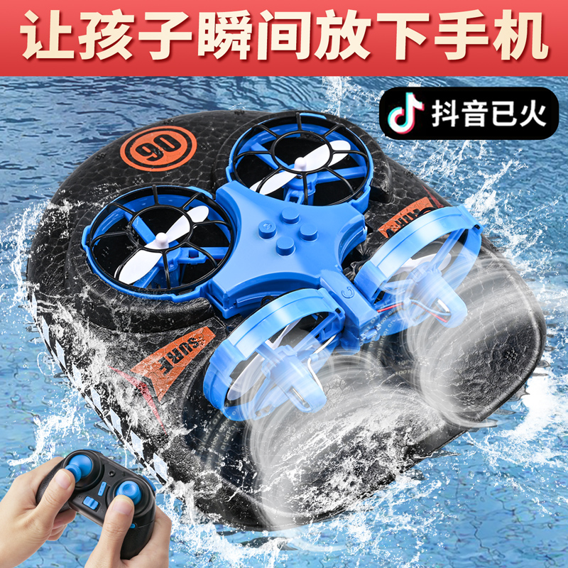 无人机遥控飞机儿童直升机水陆空三合一小型学生感应飞行玩具男孩