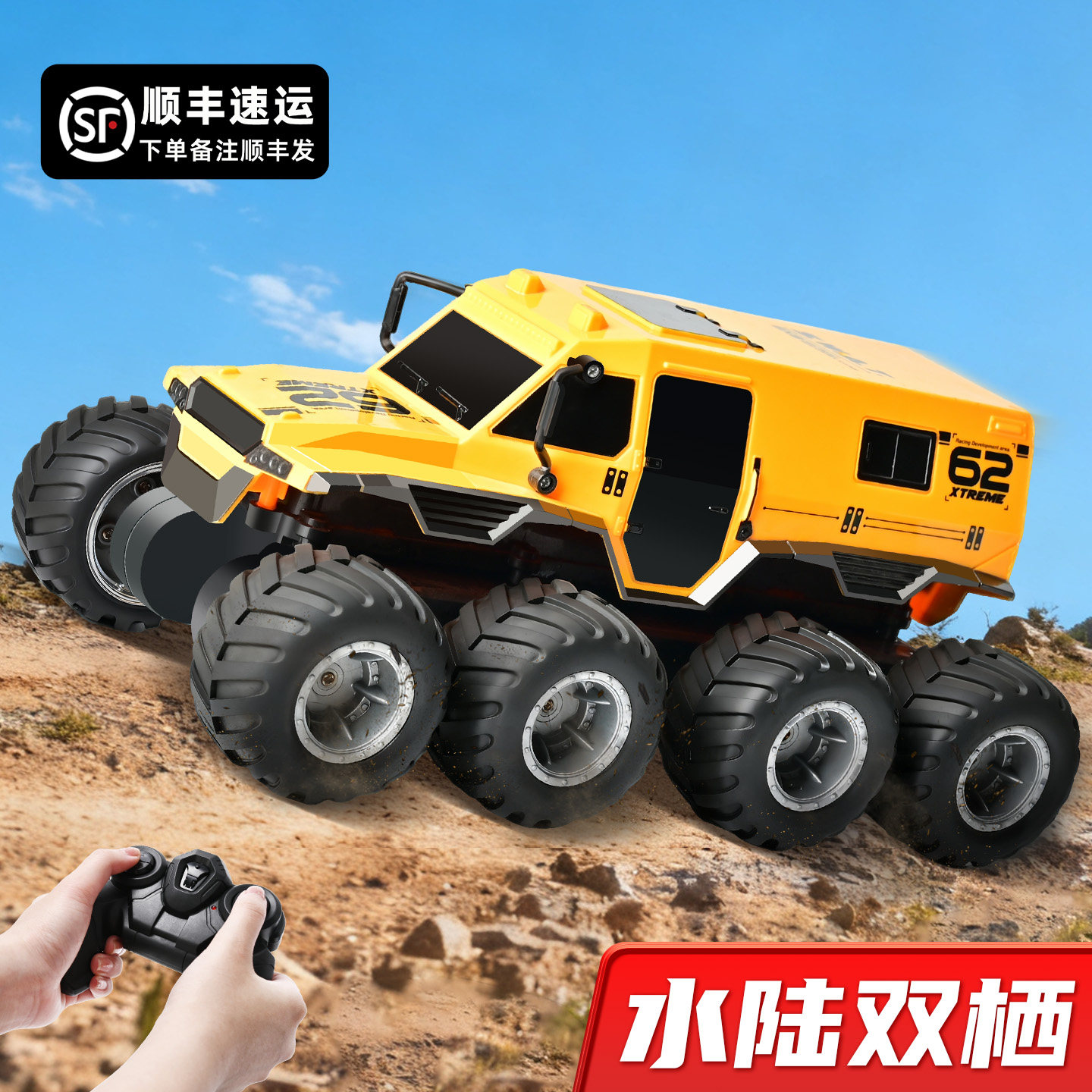 遥控车儿童越野车八轮水陆两栖漂移赛车电动四驱玩具汽车男孩礼物,玩具/童车/益智/积木/模型,电动/遥控车,淘宝优惠券,粉丝福利购,淘宝优惠卷