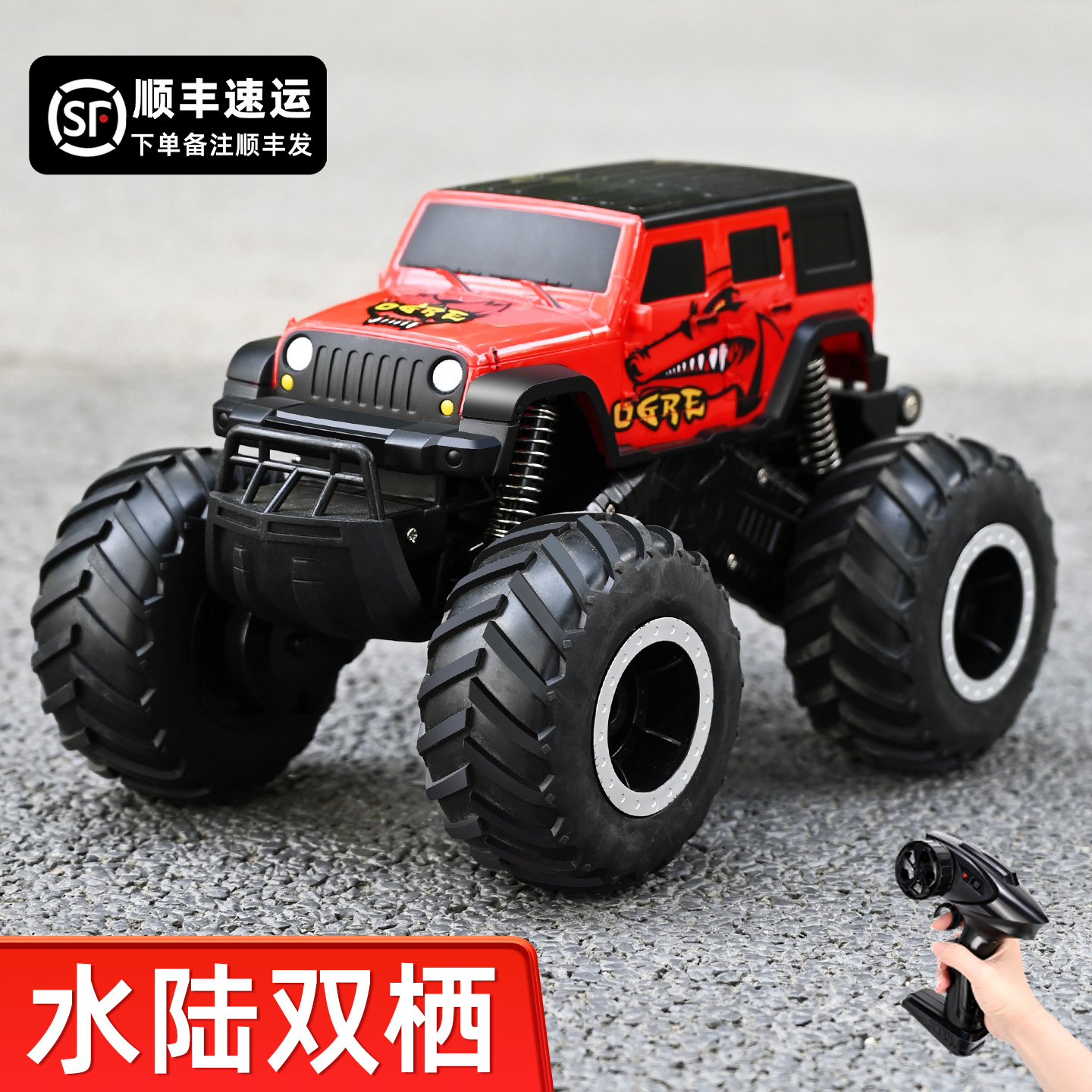 JJRC男孩遥控车水陆两栖越野车