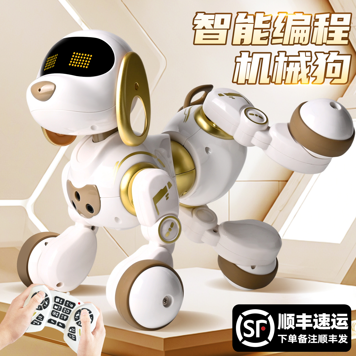 2025新款智能机械狗遥控语音声控