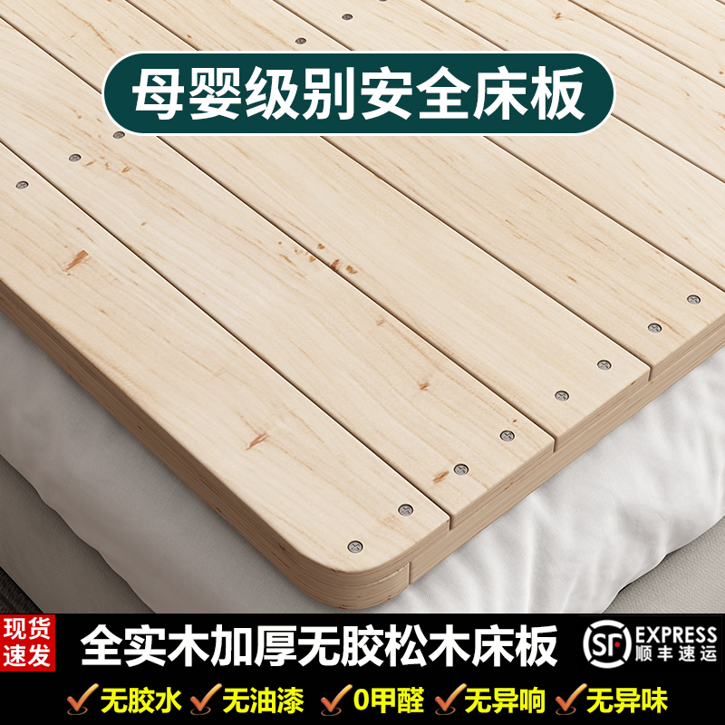 万得利护腰硬床板实木床板可折叠