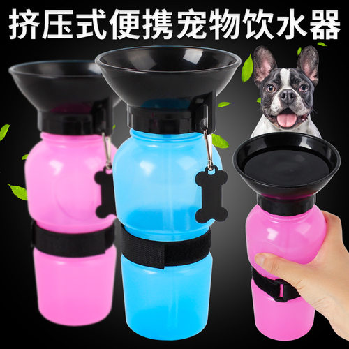 挤压式便携宠物饮水器户外