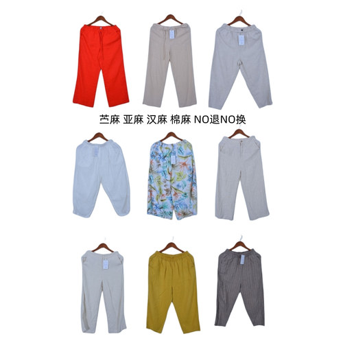 古着vintage复古休闲汉麻苎麻亚麻长裤阔腿宽松C1651