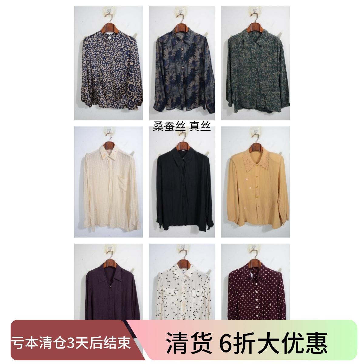 瑕疵vintage古着女装夏季真丝桑蚕丝长袖衬衣上衣套头P12