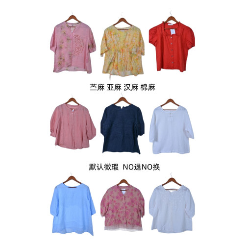 古着vintage复古春夏汉麻苎麻亚麻短袖衬衫上衣女装F1001