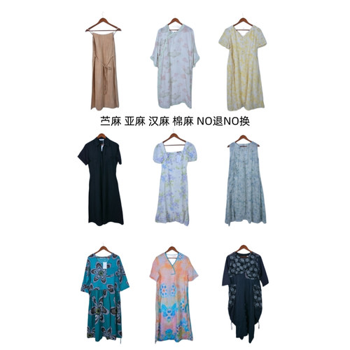 古着vintage汉麻亚麻苎麻纯色麻料超长连衣裙C0451