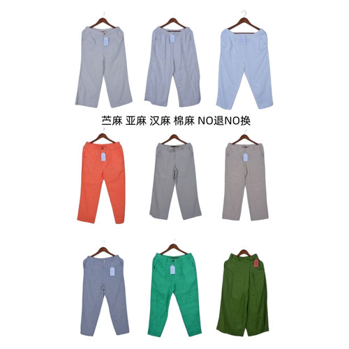 古着vintage复古休闲汉麻苎麻亚麻长裤阔腿宽松A8-26