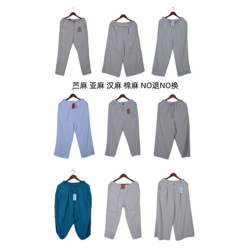 古着vintage复古休闲汉麻苎麻亚麻长裤阔腿宽松ML103-26