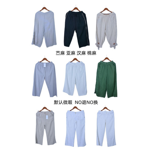 古着vintage复古休闲汉麻苎麻亚麻长裤阔腿宽松F1401