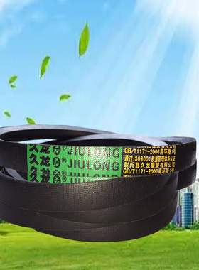 久龙b型三角带橡胶电机三轮农用船用齿型空压传动带皮带三角B1600