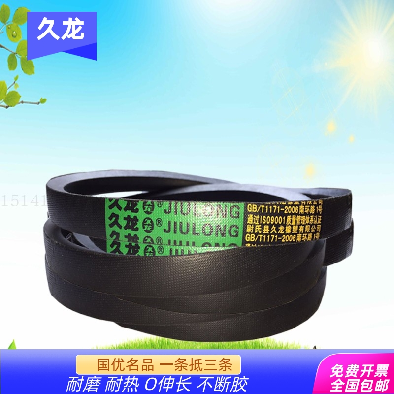 耐磨不断久龙橡胶三角带厂家包邮