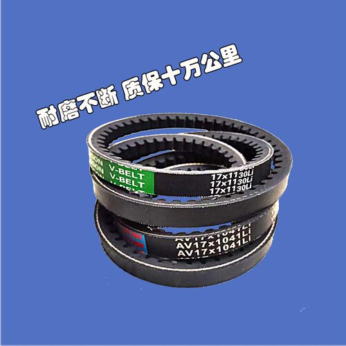 齿型13X580Li-13X1700Li三角带A型耐热微耕机电机传动三角皮带XPA
