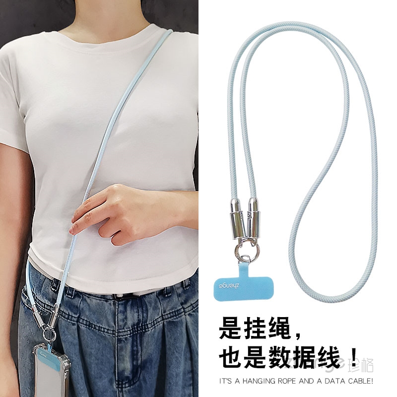 充电数据线手机挂绳斜挎长款