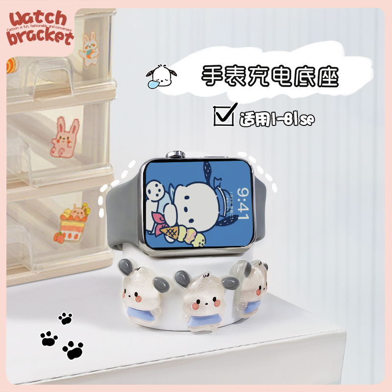 适用applewatch卡通帕恰狗充电座