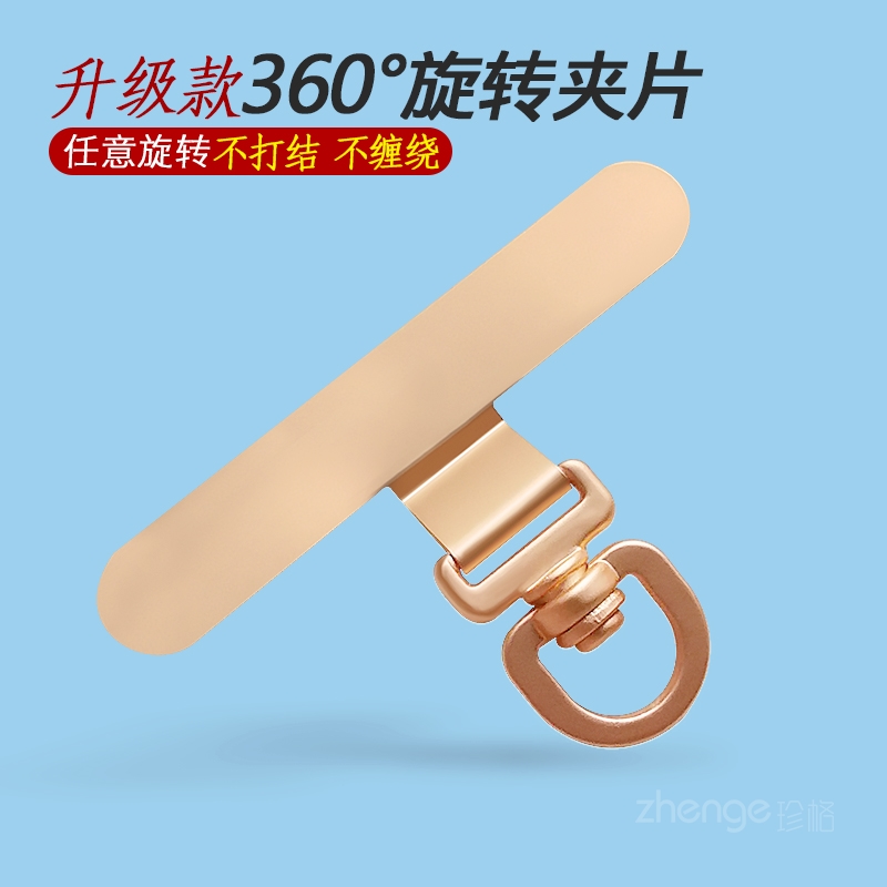 手机挂绳垫片薄夹片ins金色细卡条不顶壳不影响充电结实耐用防断手机链挂片手串挂钩扣连接贴片旋转挂件通用