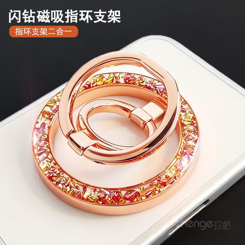 三折叠磁吸指环扣手机支架壳背贴