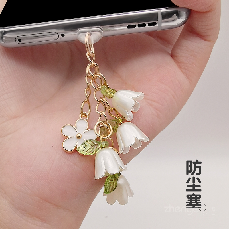 手机防尘塞挂件ins铃兰流苏手机壳小吊绳挂坠饰品男女适用苹果安卓typec充电口孔防水潮湿防脏手机配件防丢新