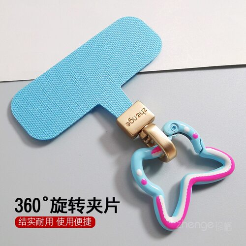 蝴蝶挂扣垫片手机挂绳旋转式夹片