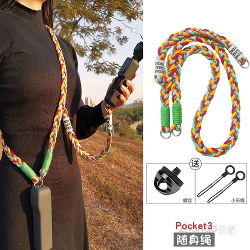 户外相机挂绳斜挎马尾肩背带长款