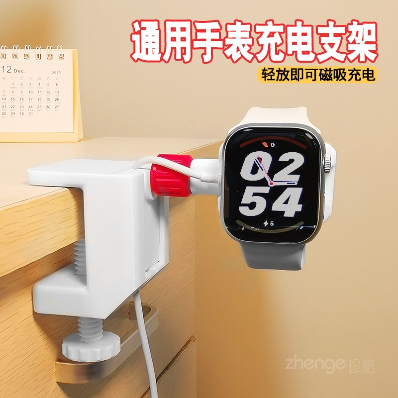 桌边款智能手表底座充电支架通用