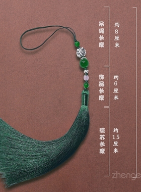 冰丝流苏挂件古风穗子小吊绳手机壳钥匙扣包包吊坠饰品男女古装衣服cos扇子挂件国风腰饰新品
