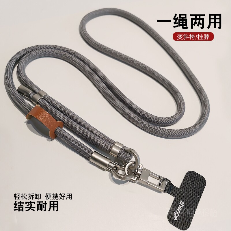 户外手机背带挂绳斜挎可调节长款ins男女旅游出行登山逛街时尚简约手机壳挂绳防丢防掉水杯扩音器包包肩带绳