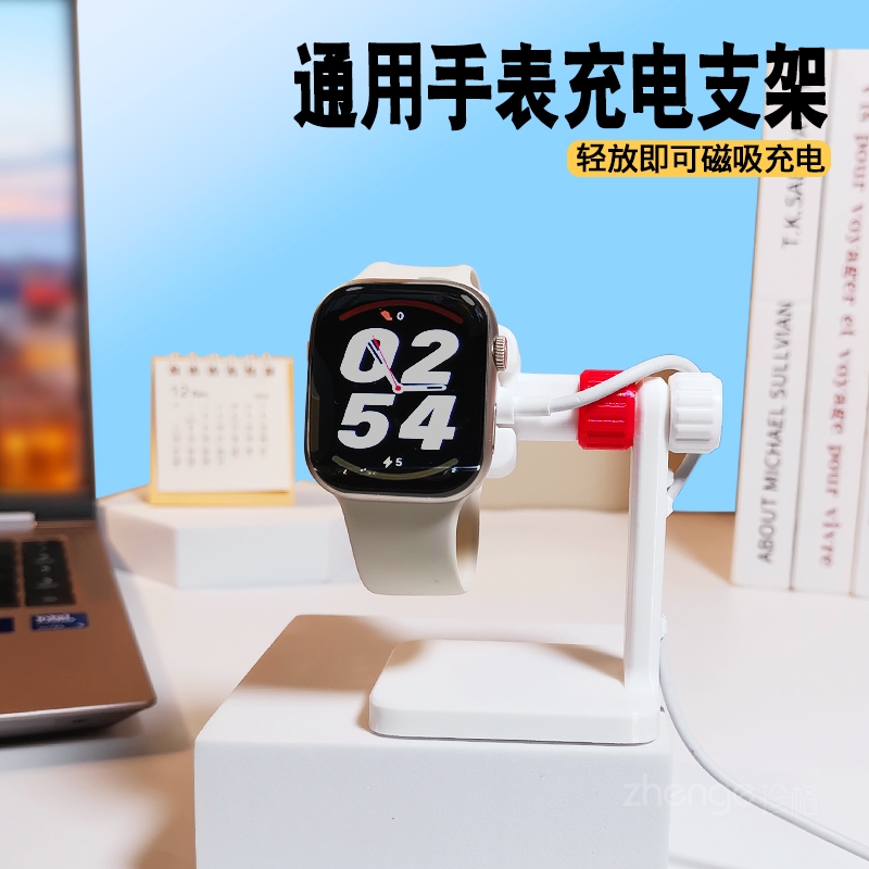 智能手表充电支架桌面墙面放置式