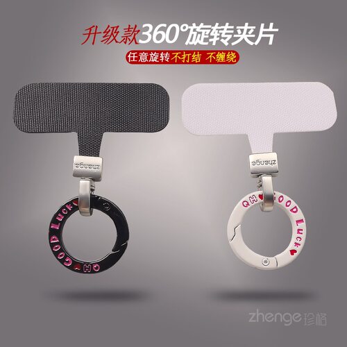 360°旋转圆扣垫片手机挂绳夹片