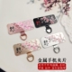 吉祥桃花手机挂绳金属夹片ins抛光打磨光滑表面不伤手机挂片薄片不影响充电不顶手机壳结实耐用防断防摔新款