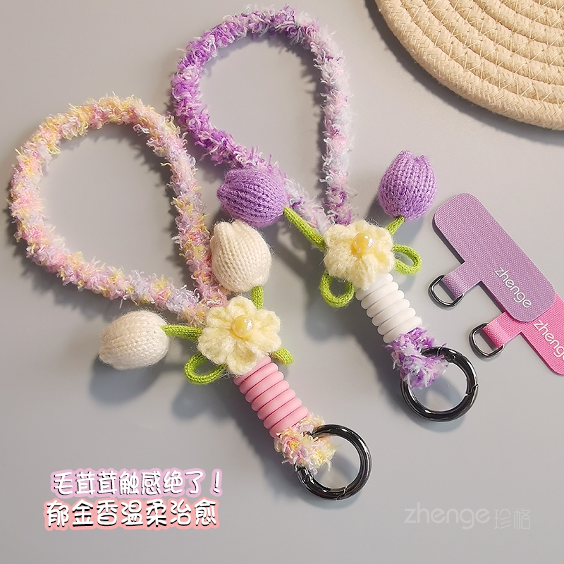 毛绒手机挂绳毛线郁金香花手腕绳