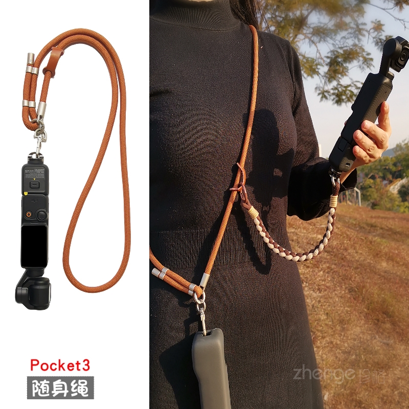 斜挎可调节相机挂绳户外防丢背带