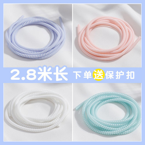 数据线保护套防折断缠绕绳