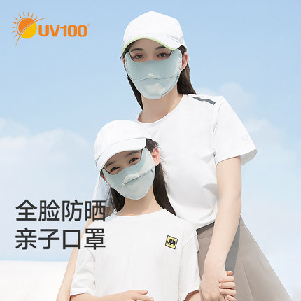 UV100儿童防晒口罩女夏季薄款户外遮阳遮脸防紫外线亲子面罩21564