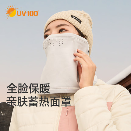 UV100石墨烯保暖骑行面罩冬女保暖围脖加厚防风防寒透气面罩21905