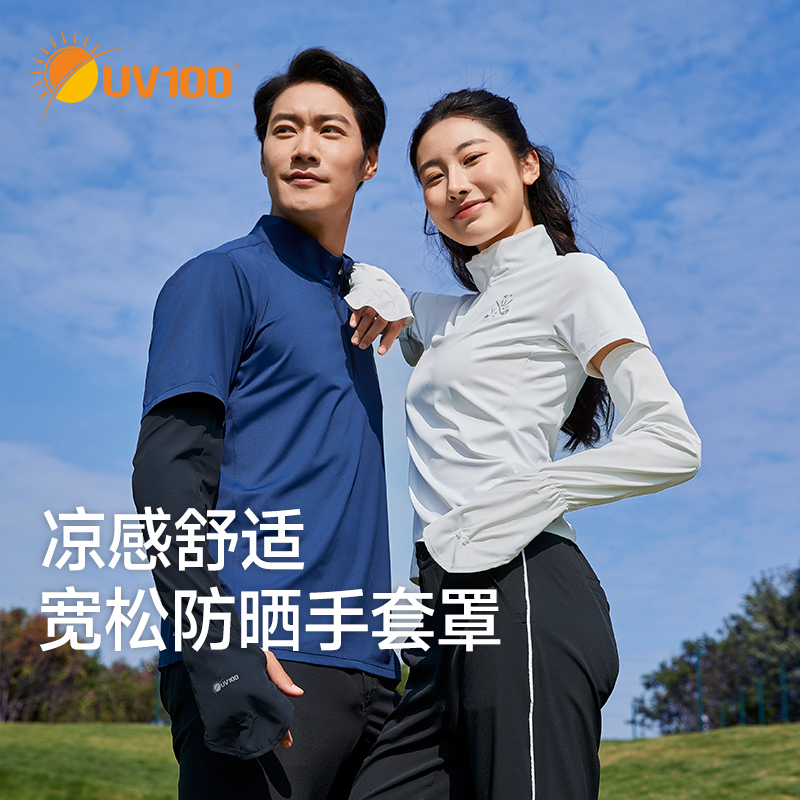 台湾UV100防晒袖套男女夏冰袖