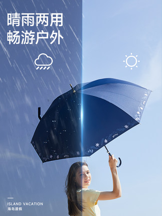 UV100雨伞女晴雨两用夏加固大号防紫外线休闲户外长柄防晒伞23327