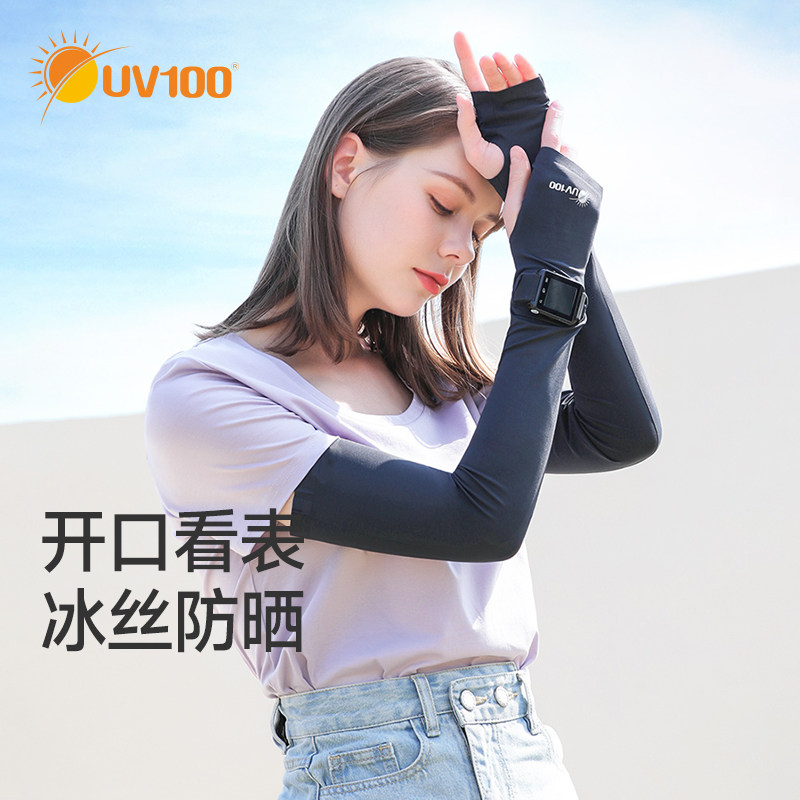 台湾UV100防晒袖套女夏季户外冰袖运动骑行防紫外线护臂冰袖22591