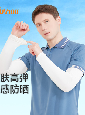 UV100防晒袖套男夏季时尚冰丝防紫外线凉感薄款遮阳护臂手套22395