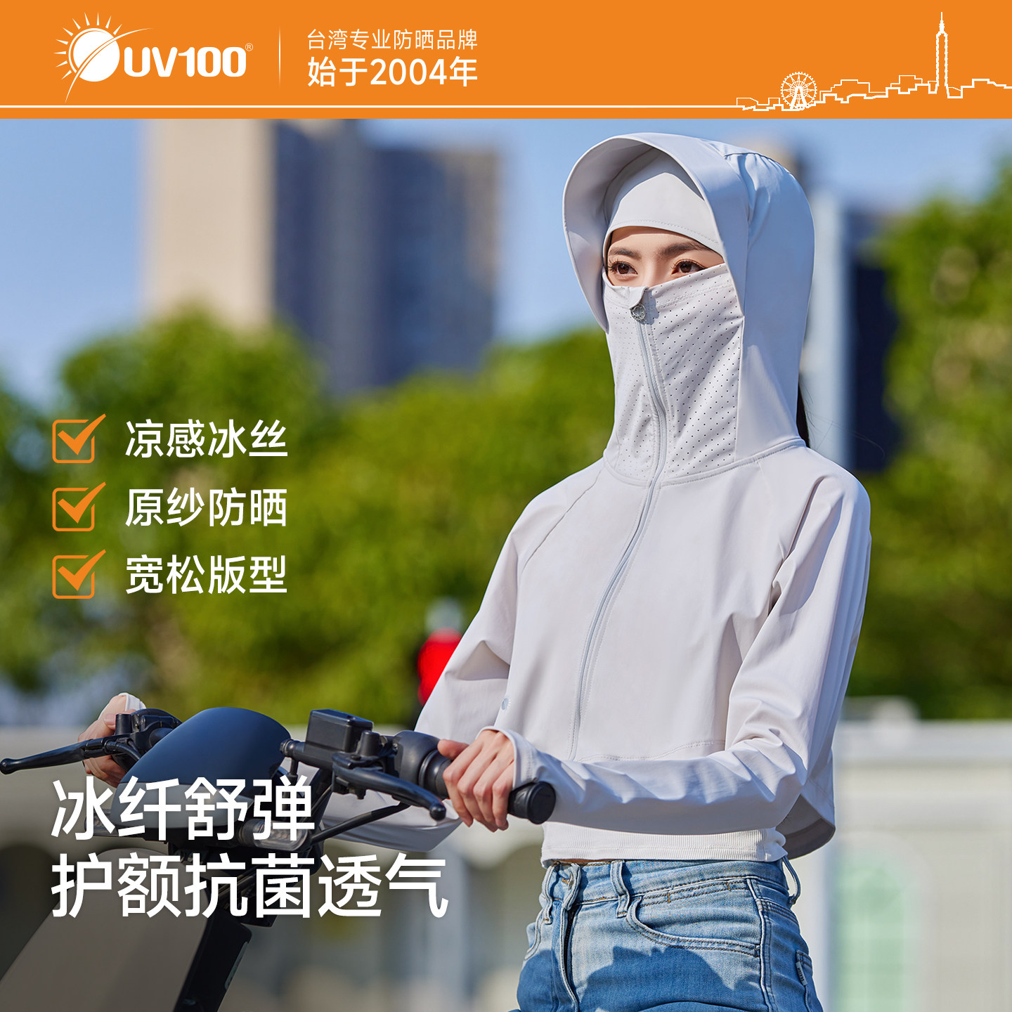 台湾UV100防晒衣女士夏季短款防紫外线2026新款透气披肩斗篷25518,女装/女士精品,时尚防晒服,淘宝优惠券,粉丝福利购,淘宝优惠卷