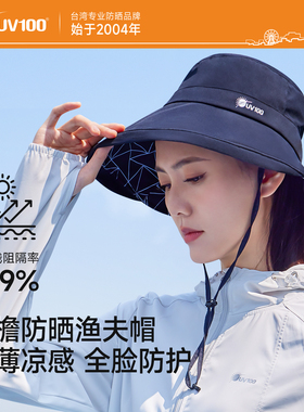 台湾UV100防晒帽子女2026新款夏季防紫外线透气遮阳帽渔夫帽25531