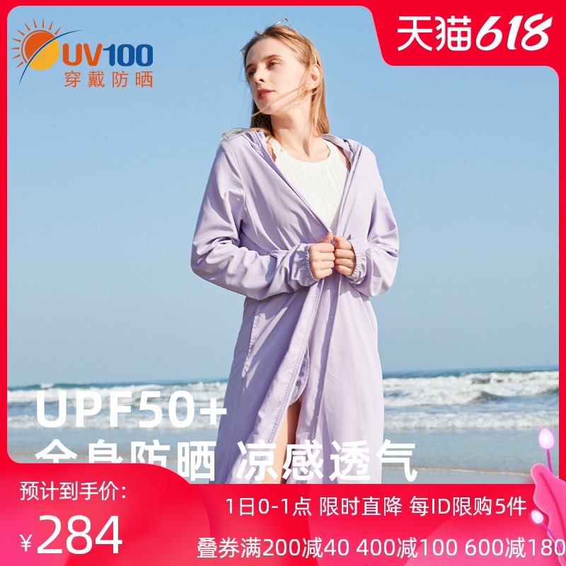 3UV100防晒衣女加长款夏季透气全身过膝防紫外线衫防晒服外套20074