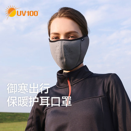 UV100石墨烯口罩男女冬季立体保暖透气骑行防风防寒护耳面罩23712