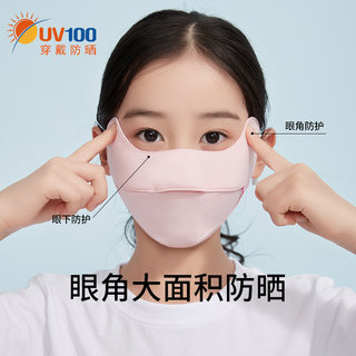 UV100儿童防晒口罩男女薄款w夏天小孩子专用抗UV透气面罩21566