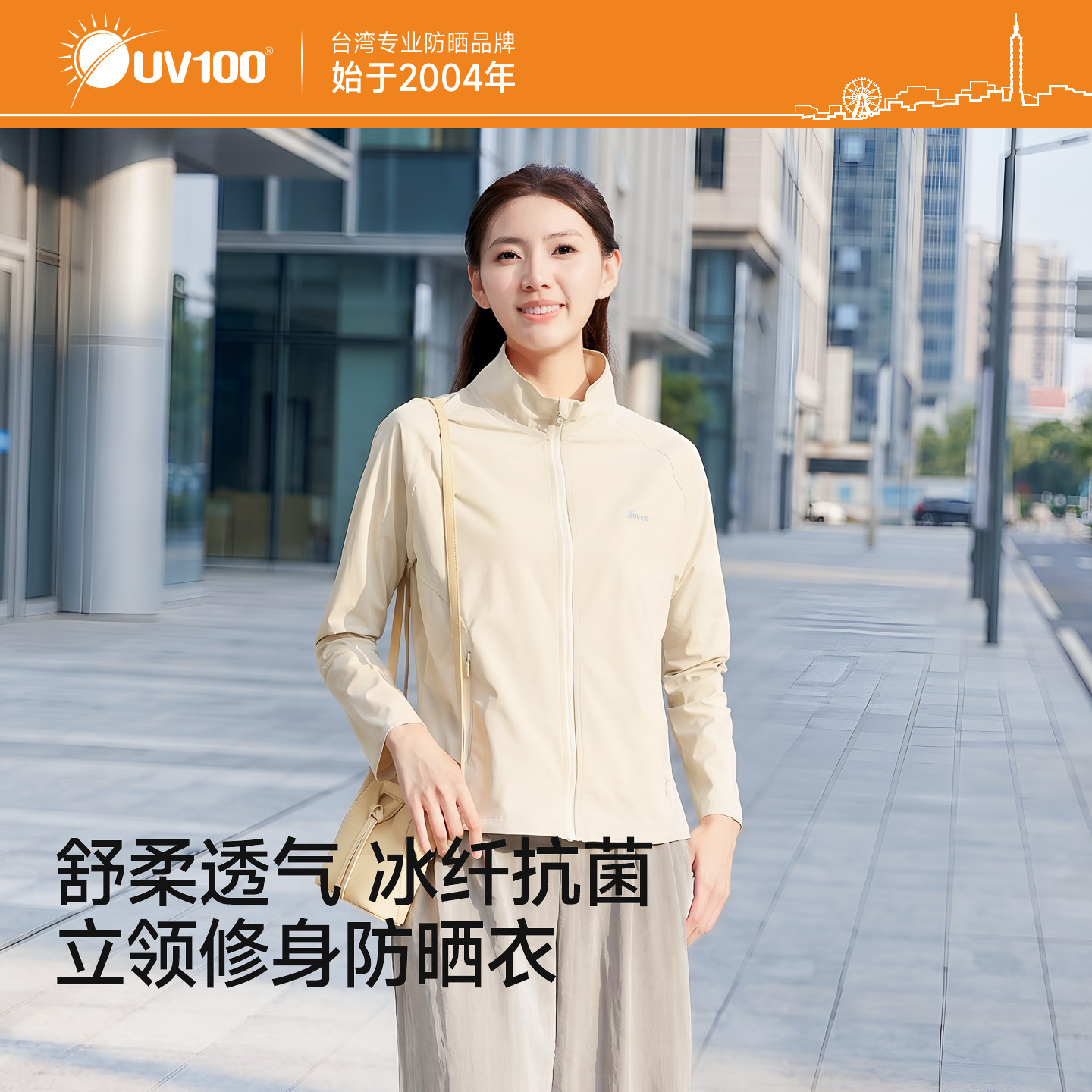 台湾UV100防晒衣女防紫外线夏季新款轻薄透气修身立领防晒服25521