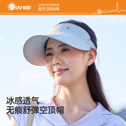 台湾UV100防晒帽子女款2025新款防紫外线蛋卷帽空顶鸭舌帽25538